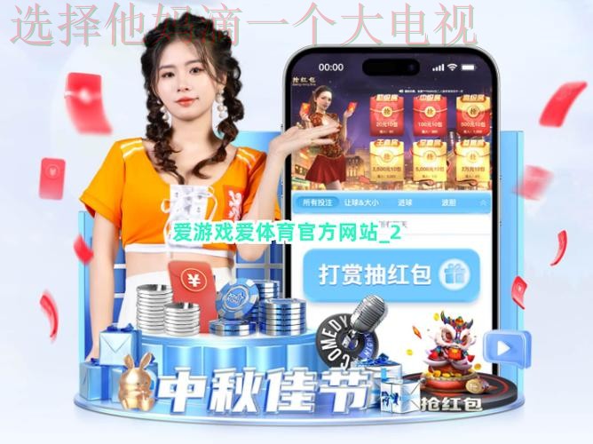 爱游戏体育最新官网入口