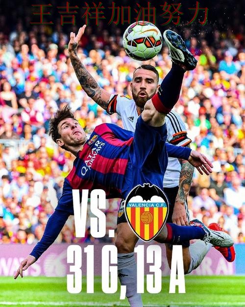 梅西关键时刻建功带队取胜 球队状态回暖值得关注