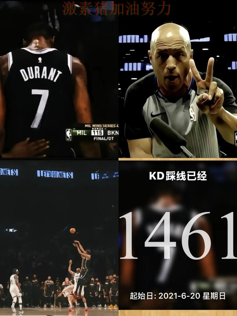 杜兰特赛后发言对手防线彻底崩盘