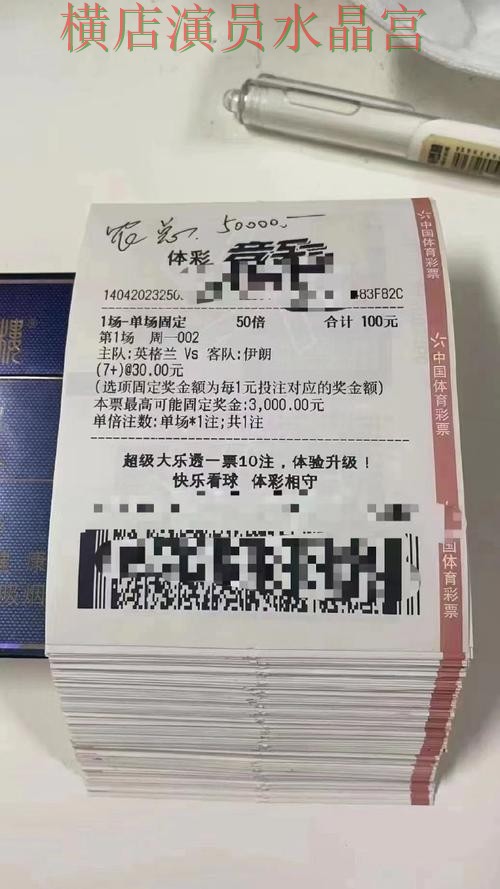 世界杯投注平台为什么越来越多人关注