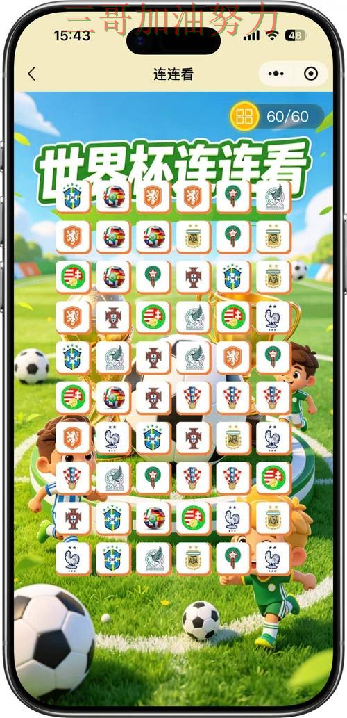世界杯竞猜真实体验实录:是否值得用真实情况曝光(FIFA World Cup 2026) 世界杯竞猜真实体验实录:是否值得用真实情况曝光(FIFA World Cup 2026)